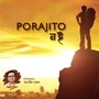 PORAJITO নই