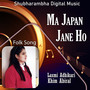 Ma Japan Jane Ho