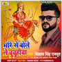 Bhore Se Bole Le Chuchuhiya