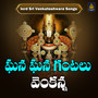 Ghana Ghana Ghantalu Venkanna (Lord Sri Venkateshwara Songs)