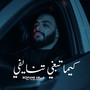 Kima Tebghi Tnayfi (Explicit)