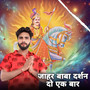 Jahar Baba Darshan Do Ek Bar