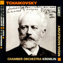 Tchaikovsky: Works for String Orchestra, Vol. 1