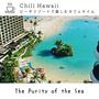 Chill Hawaii: ビーチリゾートで楽しむカフェタイム - The Purity of the Sea