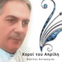 Χοροί Του Απρίλη