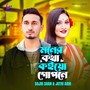 Moner Kotha Koiyo Gopone