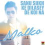 Sanu Sukh Ke Dilasey De Koi Na