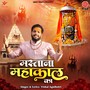 Mastana Mahakal Ka