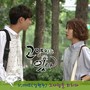 고양이는 있다 , Pt. 3 Original Television Soundtrack