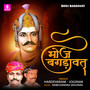 Bhoj Bagdavat - Single