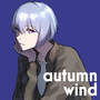 autumn wind (feat. 音楽的同位体 裏命)