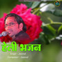 Heyli Bhajan