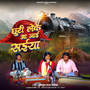 Chhuti Leke Aa Jai Saiya