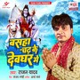Basaha Chadh Ke Devghar Mein