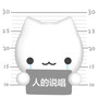 人的说唱