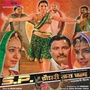 S.P. Choudhari Tarachand (Original Motion Picture Soundtrack)