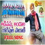 Adivamma Andhala Gogipula Paarani New Folk Song 2023