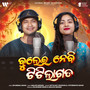 Bulei Nebi Titilagada