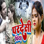Pardeshi Piya
