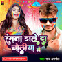 Rangwa Dale da Choliya Me