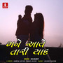 Mane Aave Tari Yad - Single