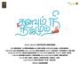 Un Kooda Kaanaama Poganum (feat. Vijay Ganesan, Anand Kashinath, Franklin Daniel & Kiran Varthan)