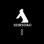 SEIRYOKU I