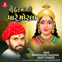 Chehar Mani Pare Morlo - Single