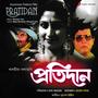 Pratidan (Original Motion Picture Soundtrack)