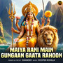 Maiya Rani Main Gungaan Gaata Rahoon