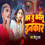 Ab Tu Karelu Inkaar