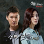 신의 선물 - 14일 (SBS 월화드라마) OST - Part.3