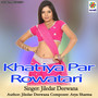 Khatiya Par Rowatari