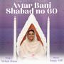 Avtar Bani Shabad no 60