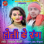 Holi Ke Rang