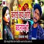 Karai Chhe Chauri Badnam Ho