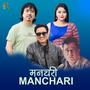 Man Chari | Thupden Bhutiya | Milan Newar