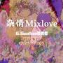 杂情Mixlove