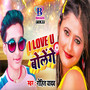 I Love U Bolenge - Single