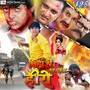 Bihari Ban Gail Hero (Original Motion Picture Soundtrack)