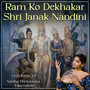 Ram Ko Dekhakar Shri Janak Nandini