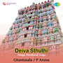 Deiva Sthuthi Telugu Devotional Songs