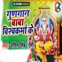 Gungan Baba Vishwakarma Ke