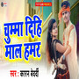 Chumma Dihi Mal Hamar