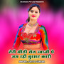 Teri Meethi Set Jwani Pe Jam Rhi Bursat Kari