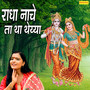 Radhe Nache Ta Tha Thay - Single