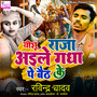 Yeshu Raja Aile Gadha Pe Baith Ke