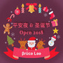 平安夜 & 圣诞节 Open 2018（Bruce Lee Bootleg）