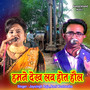 Hamne Dekh Lav Hot Haul