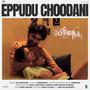 Eppudu Choodani (The Other Half)